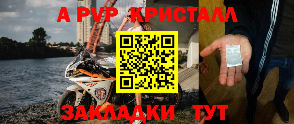 Alpha-PVP  Alpha-PVP кристаллы  Альфа ПВП VHQ  Вход с VPN  Дагестанские Огни 