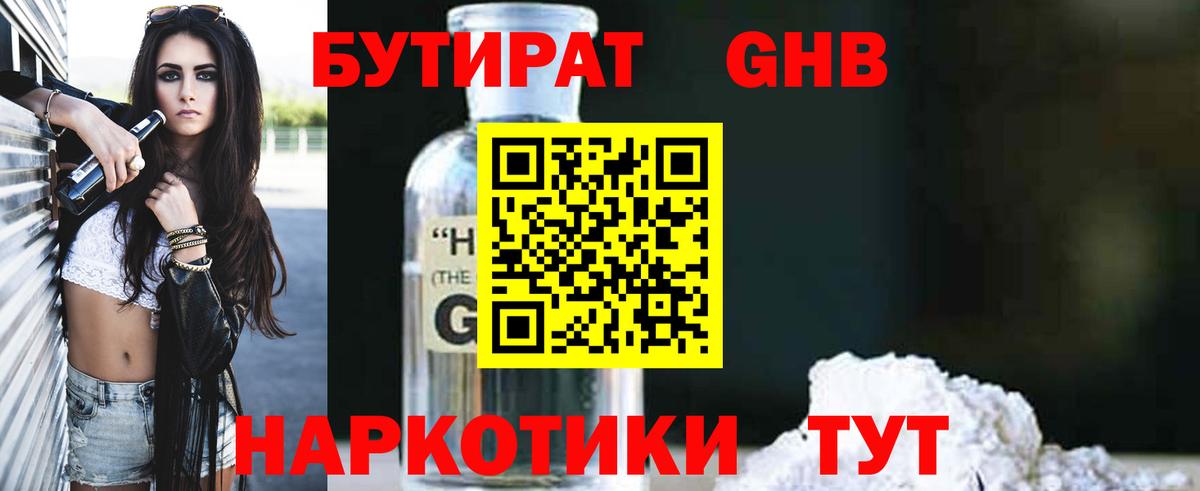 Бутират буратино  Вход с VPN  Дагестанские Огни 