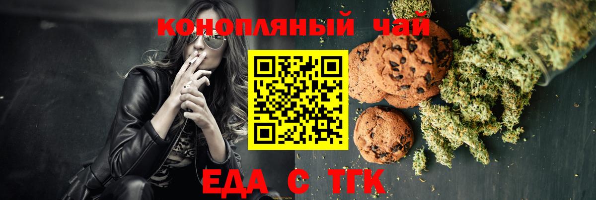 Canna-Cookies конопля  Вход с VPN  Дагестанские Огни 