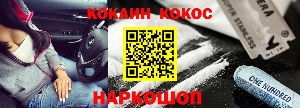 Кокаин 97%  Вход с VPN  Cocaine Эквадор  Дагестанские Огни 
