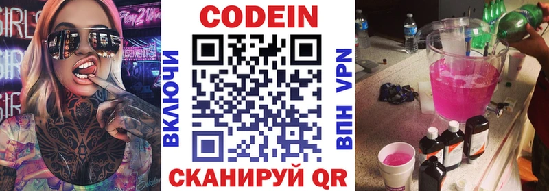 Кодеин Purple Drank  купить закладку  Дагестанские Огни 