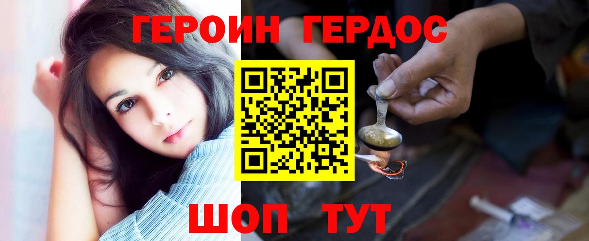 Дагестанские Огни  Героин афганец  ГЕРОИН  Вход с VPN 