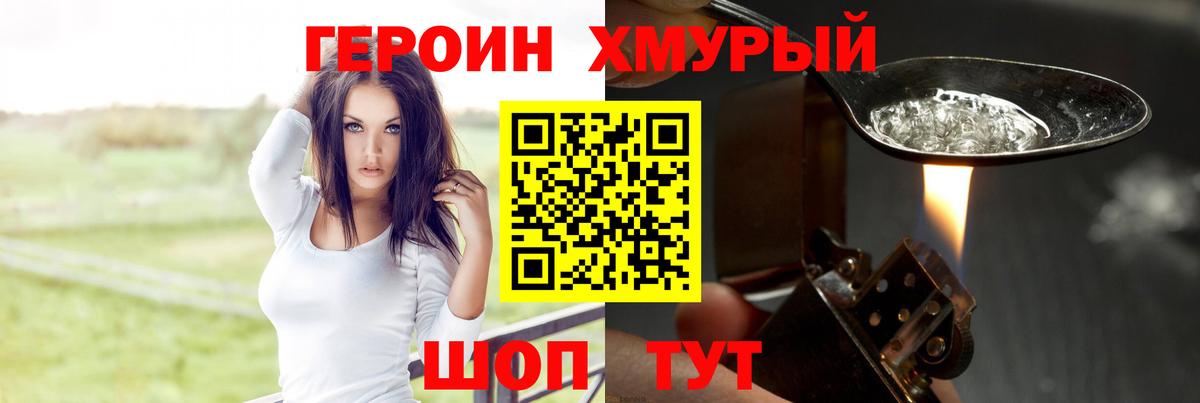 ГЕРОИН герыч Дагестанские Огни