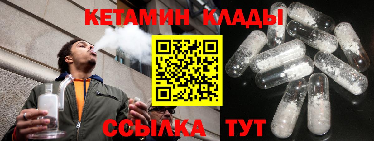 Кетамин VHQ  Вход с VPN  Дагестанские Огни 