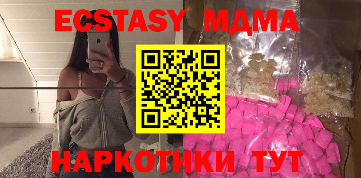 MDMA молли  Вход с VPN  Дагестанские Огни  MDMA  МДМА VHQ 