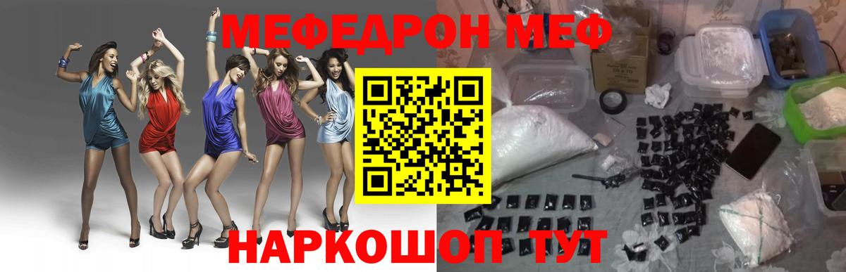 МЯУ-МЯУ мука  МЯУ-МЯУ  Меф  Дагестанские Огни  МЯУ-МЯУ VHQ  Вход с VPN 