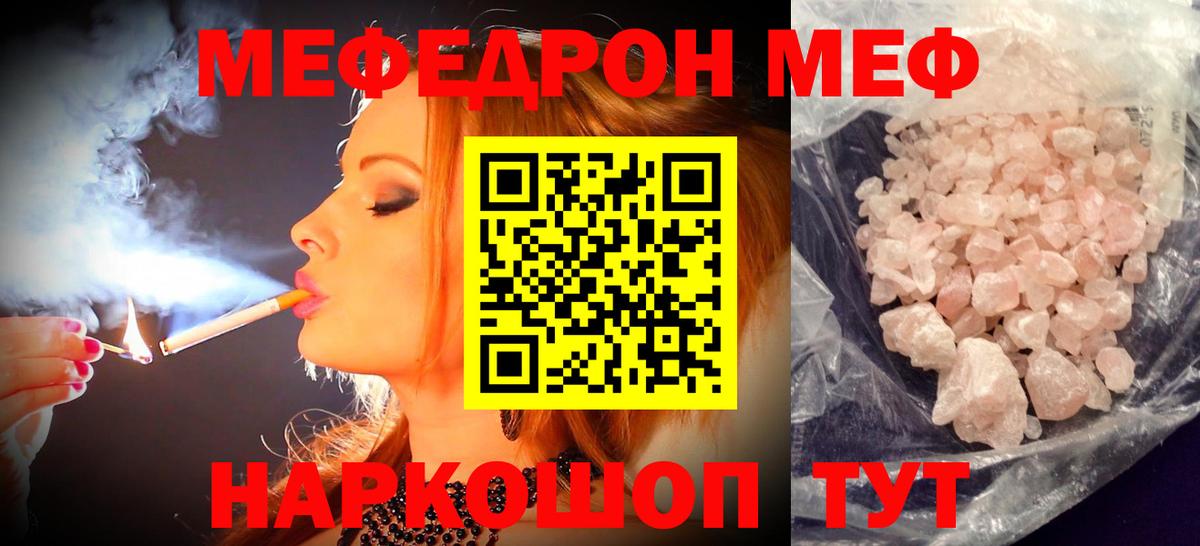 Меф мяу мяу кристаллы Дагестанские Огни