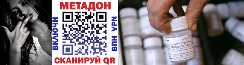 МЕТАДОН VHQ как найти наркотики OMG маркетплейс Дагестанские Огни