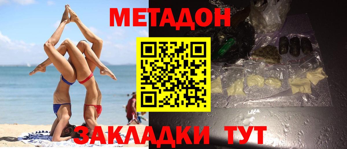Дагестанские Огни  МЕТАДОН VHQ  Метадон мёд  shop наркотические препараты  Вход с VPN 