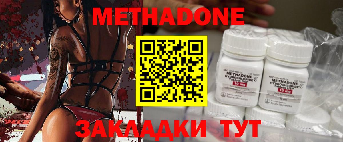 МЕТАДОН кристалл Дагестанские Огни