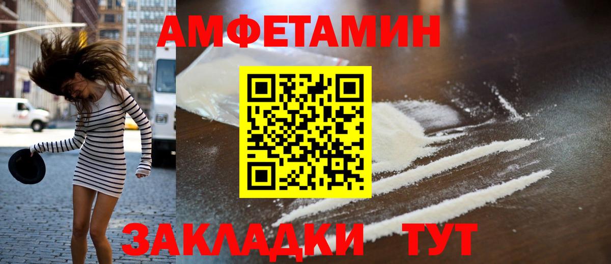 МЕТАМФЕТАМИН Декстрометамфетамин 99.9% Дагестанские Огни