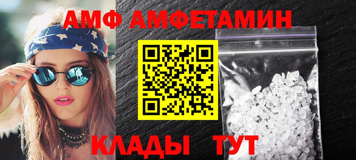 МЕТАМФЕТАМИН Декстрометамфетамин 99.9%  МЕТАМФЕТАМИН Декстрометамфетамин 99.9%  Вход с VPN  Дагестанские Огни 