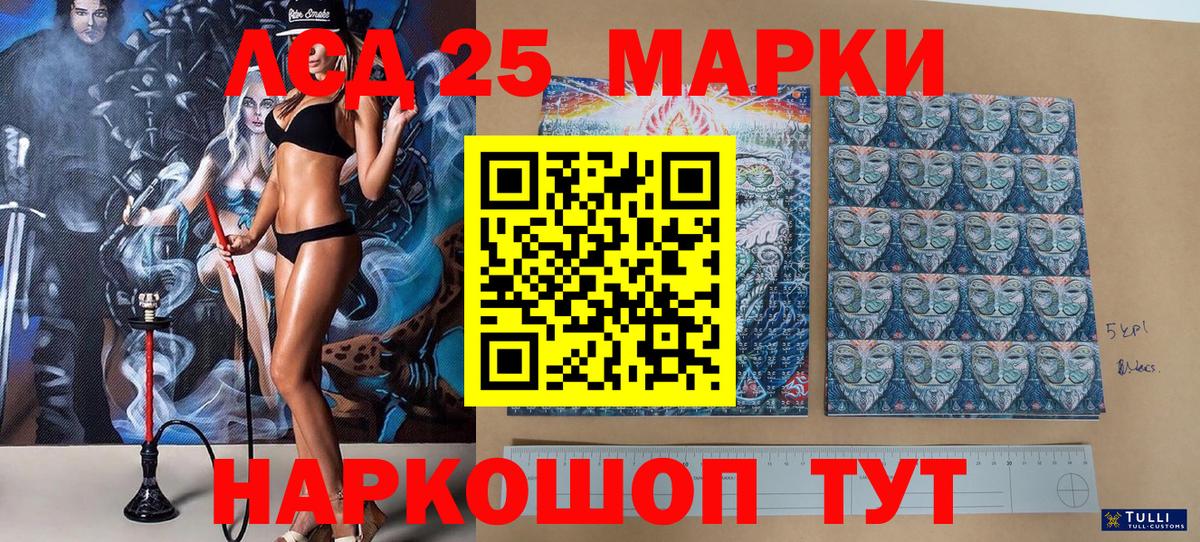 Дагестанские Огни  Марки 25I-NBOMe 1,8мг  Вход с VPN 