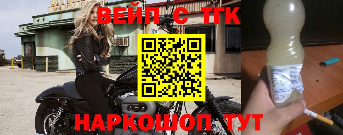 Дистиллят ТГК вейп с тгк  Вход с VPN  omg маркетплейс  Дагестанские Огни  Дистиллят ТГК вейп с тгк 